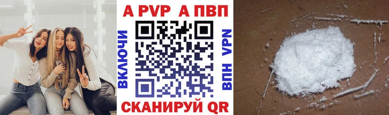 гидра вход  Курган  Alfa_PVP Соль 