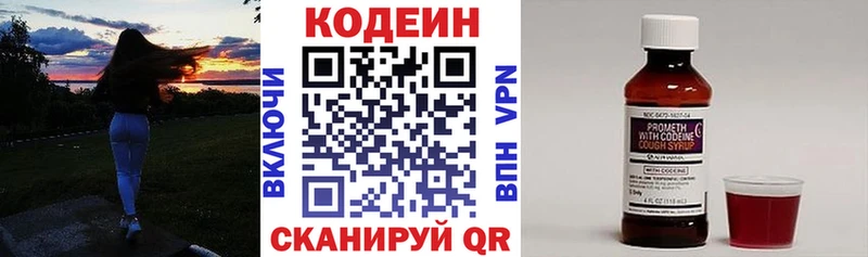кракен онион  купить наркоту  Курган  Кодеиновый сироп Lean Purple Drank 