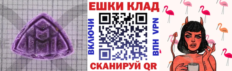 Экстази 280 MDMA  Курган 
