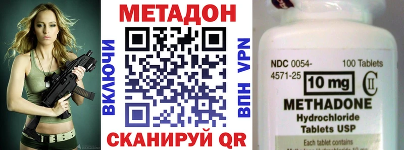наркота  MEGA онион  МЕТАДОН белоснежный  сайты даркнета клад  Курган 
