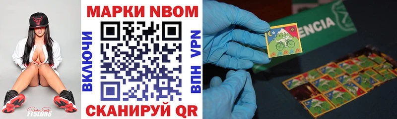 наркотики  Курган  Марки N-bome 1,5мг 